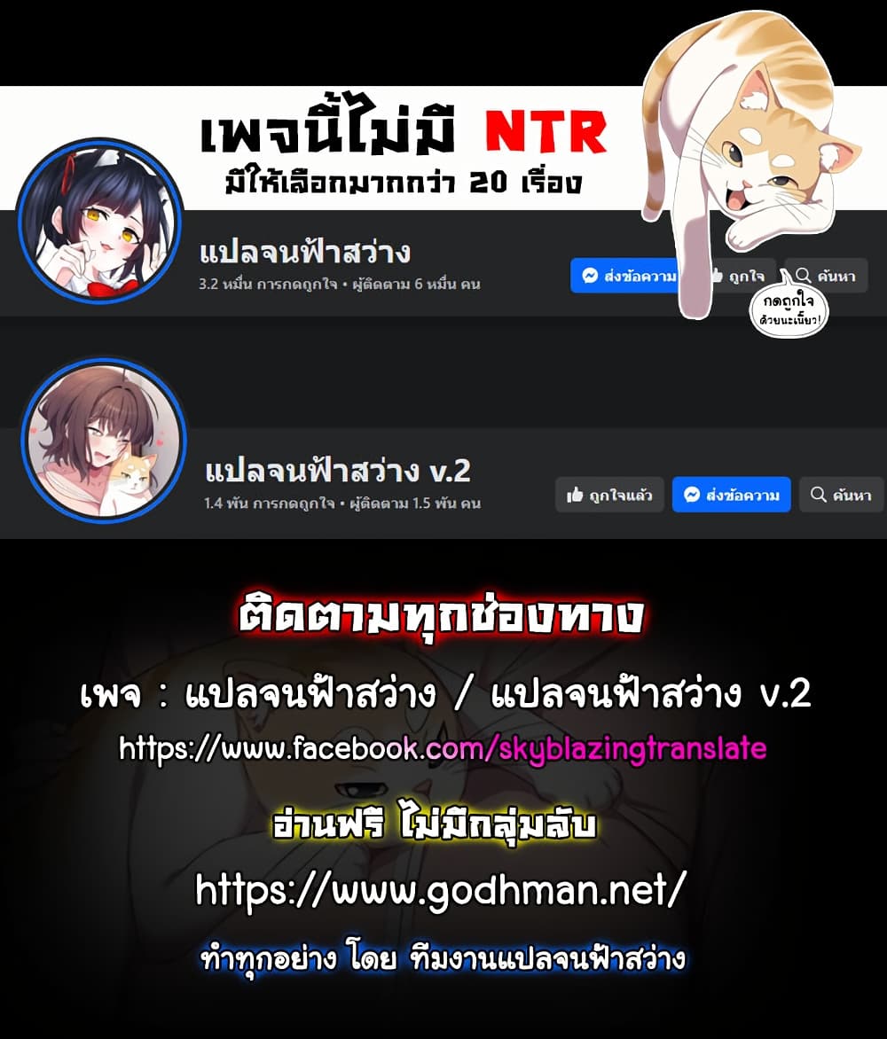 Pheromones – Pheromones – ตอนที่ 42 หน้า 7