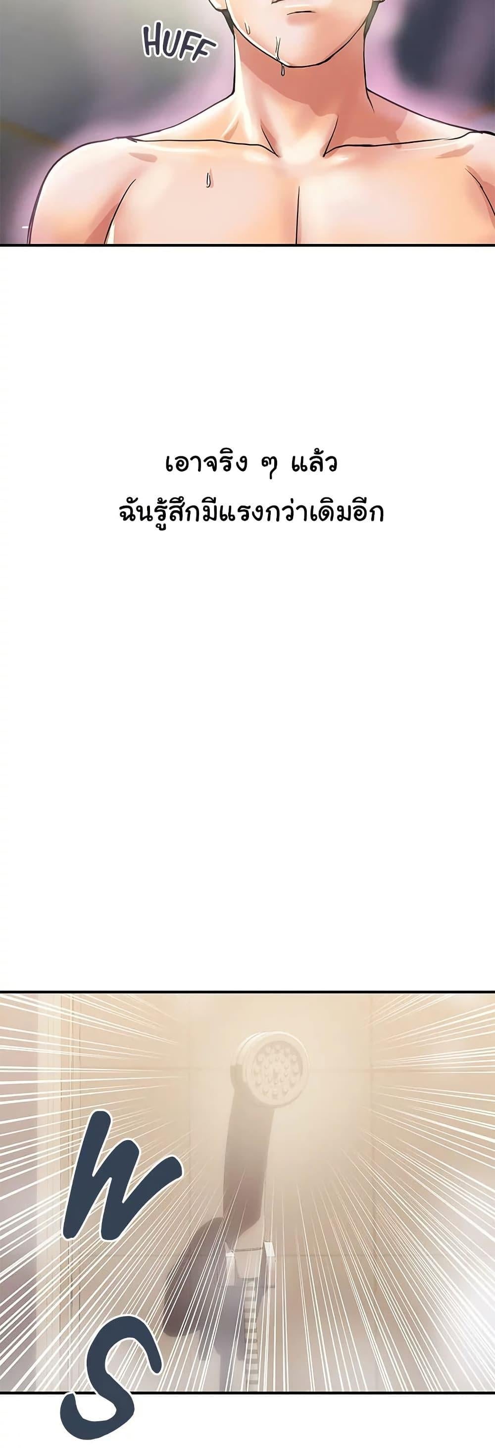 Pheromones – Pheromones – ตอนที่ 47 หน้า 4