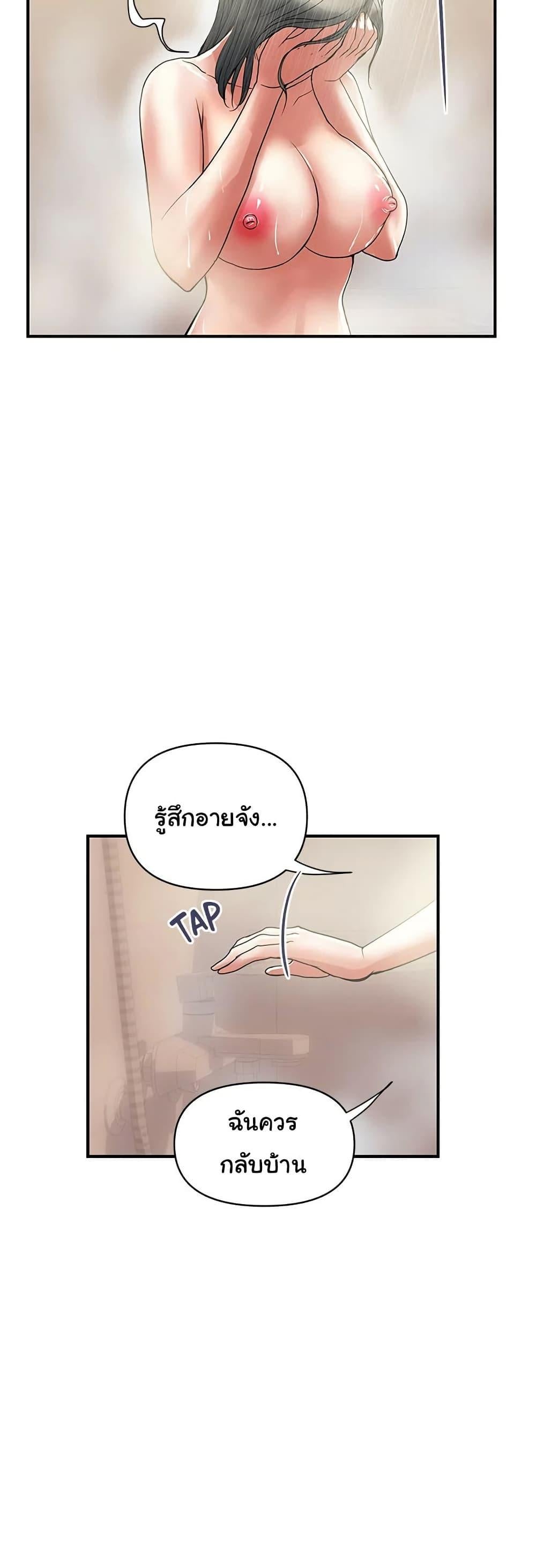 Pheromones – Pheromones – ตอนที่ 47 หน้า 6