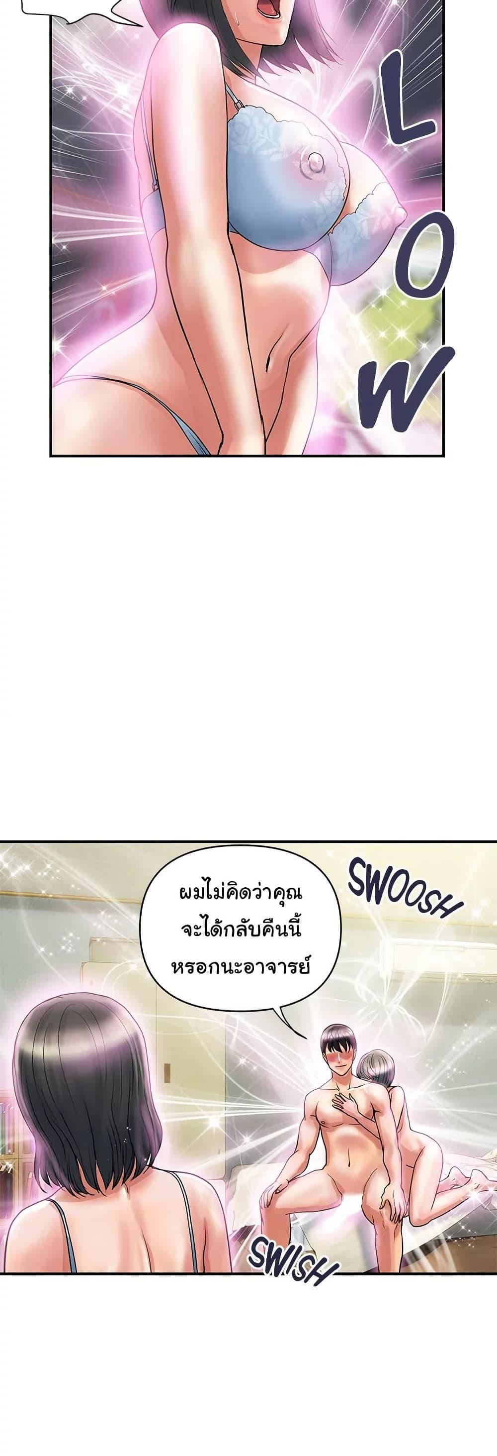 Pheromones – Pheromones – ตอนที่ 47 หน้า 10