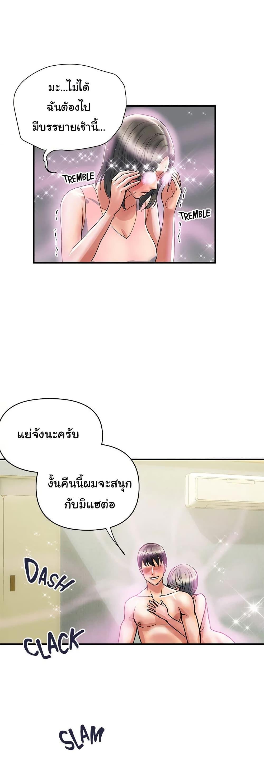 Pheromones – Pheromones – ตอนที่ 47 หน้า 11