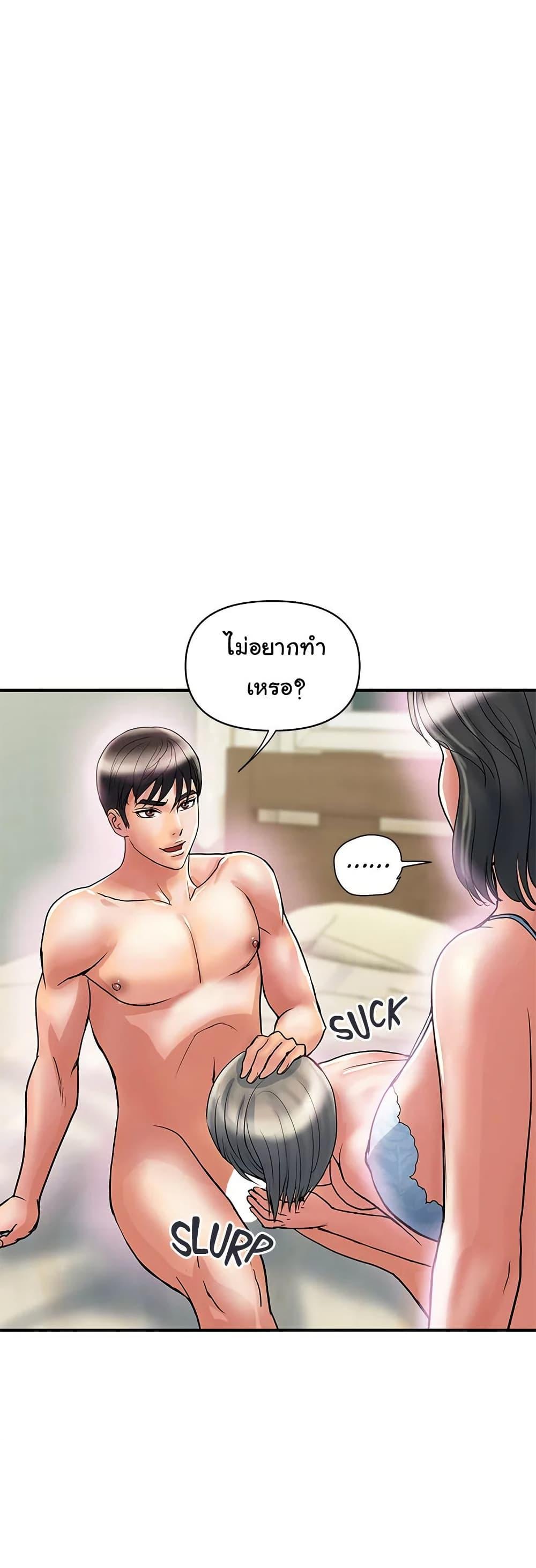Pheromones – Pheromones – ตอนที่ 47 หน้า 31