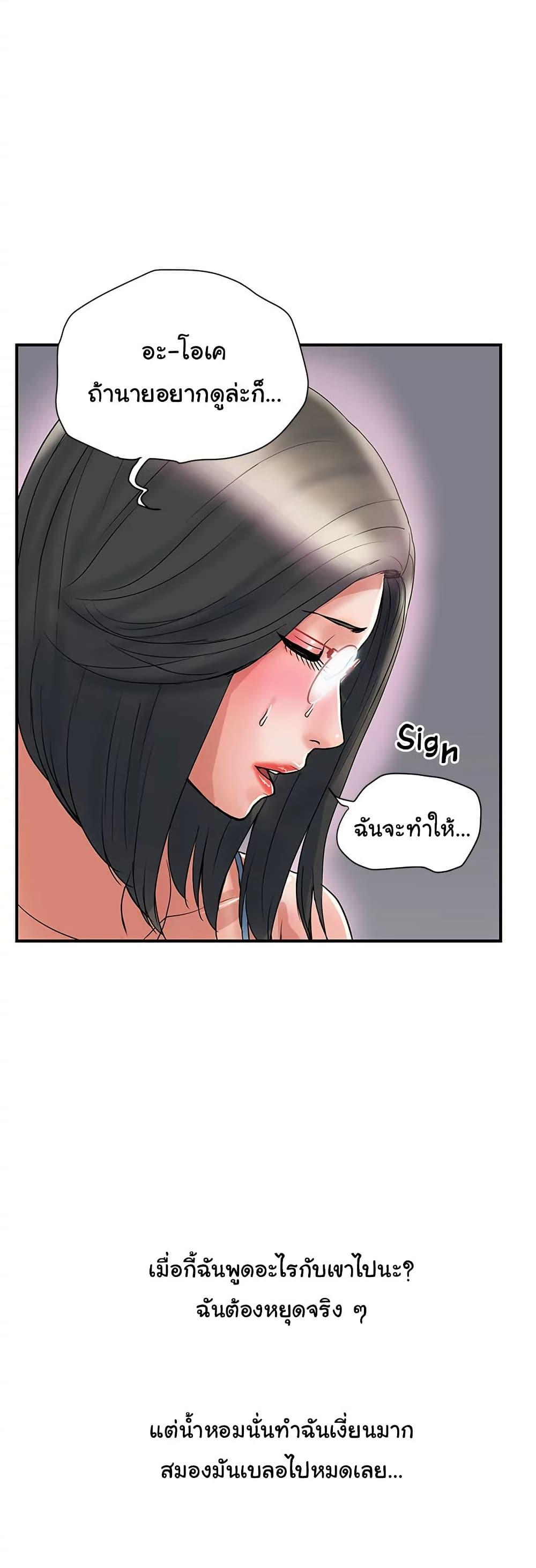 Pheromones – Pheromones – ตอนที่ 47 หน้า 32