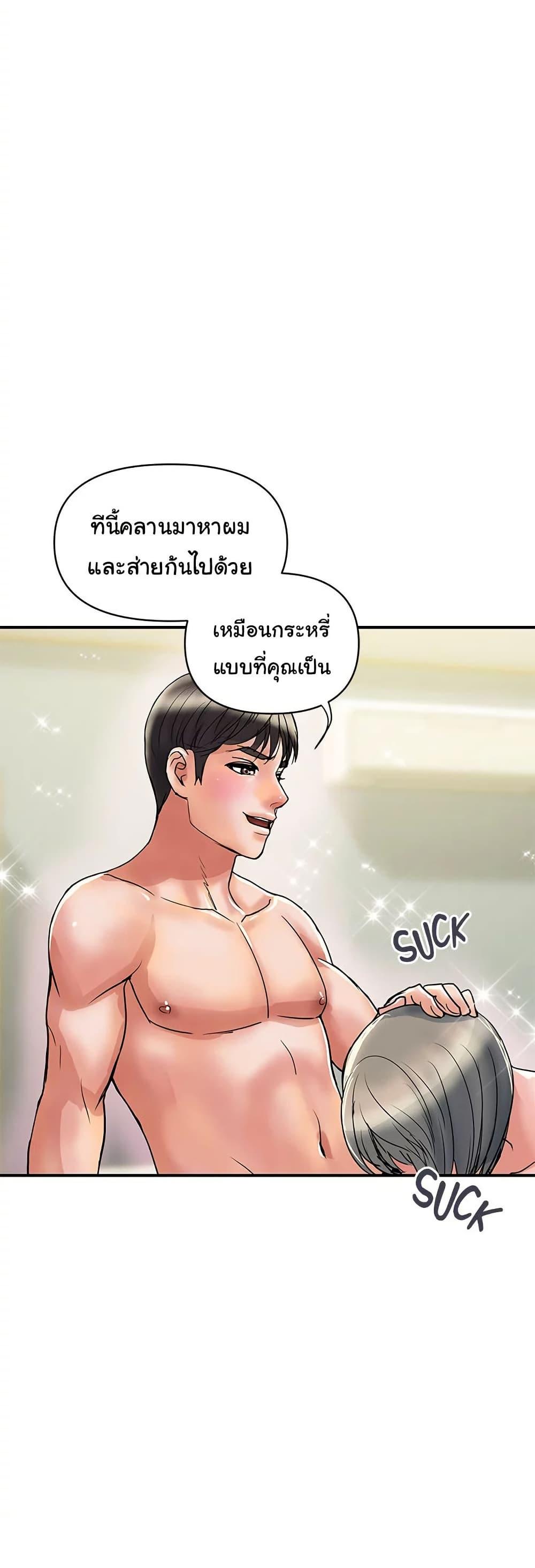 Pheromones – Pheromones – ตอนที่ 47 หน้า 38