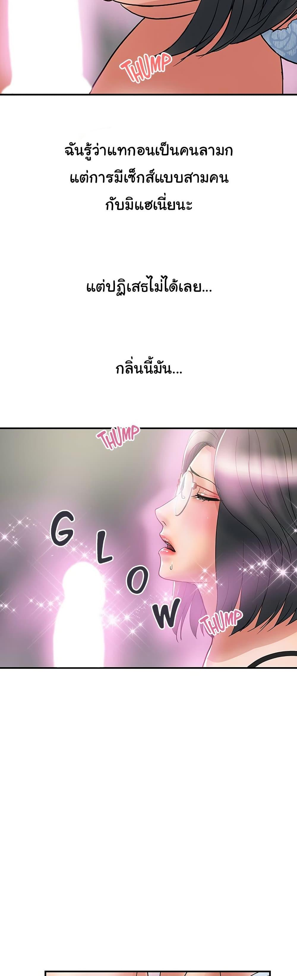 Pheromones – Pheromones – ตอนที่ 48 หน้า 5