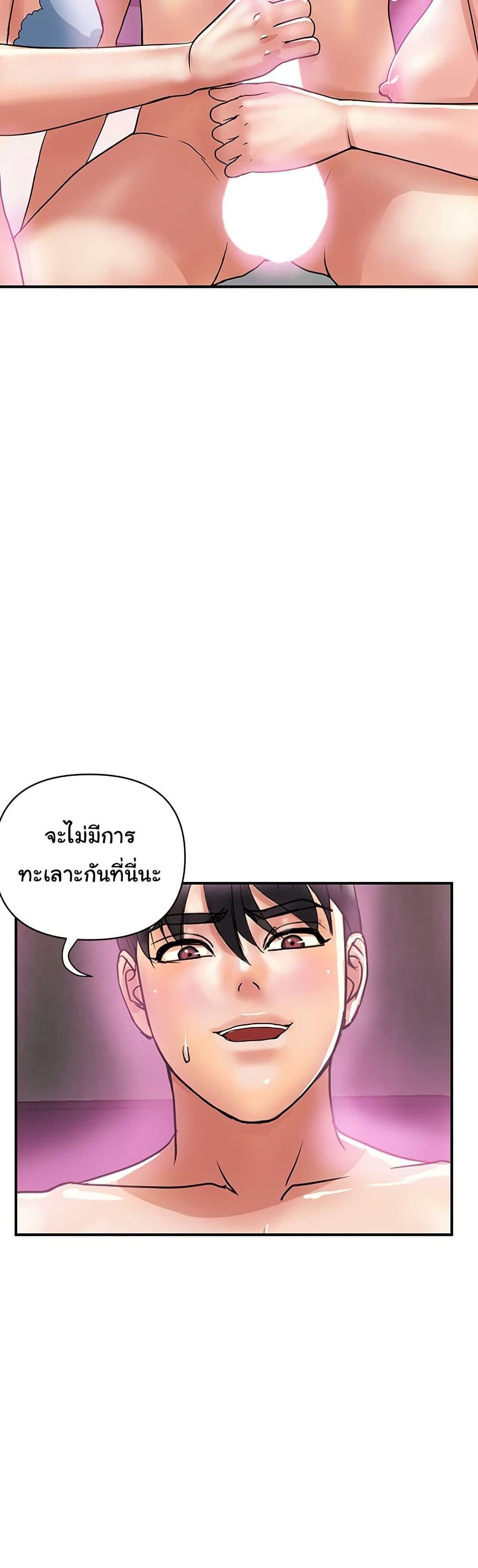 Pheromones – Pheromones – ตอนที่ 48 หน้า 7