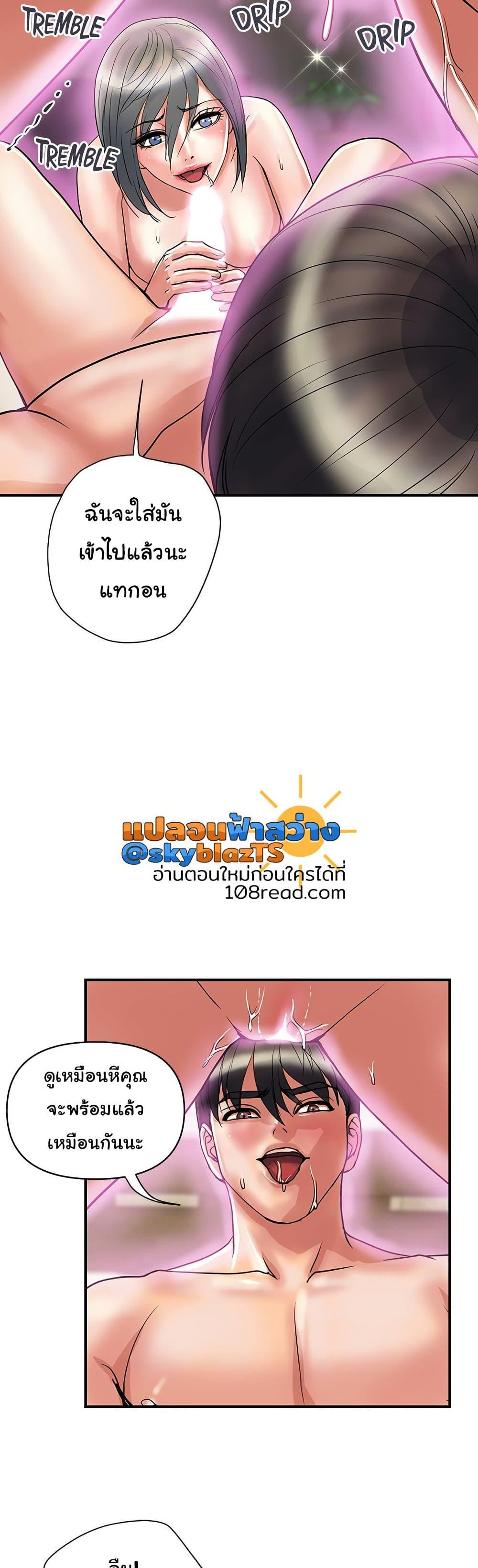 Pheromones – Pheromones – ตอนที่ 48 หน้า 17
