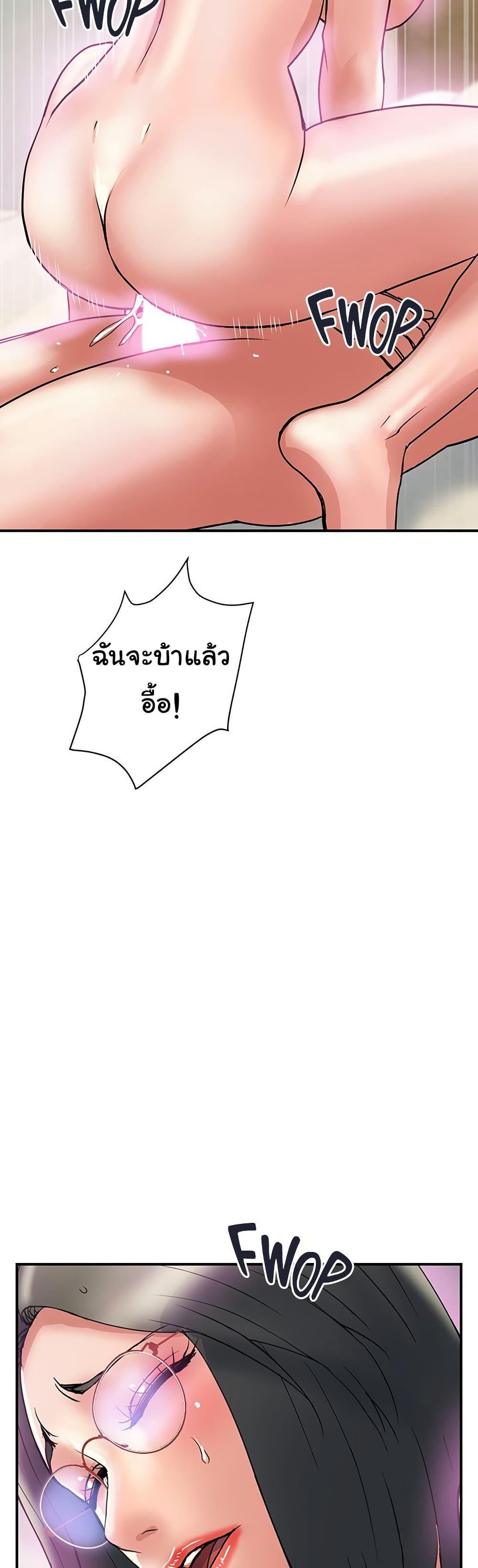 Pheromones – Pheromones – ตอนที่ 48 หน้า 19