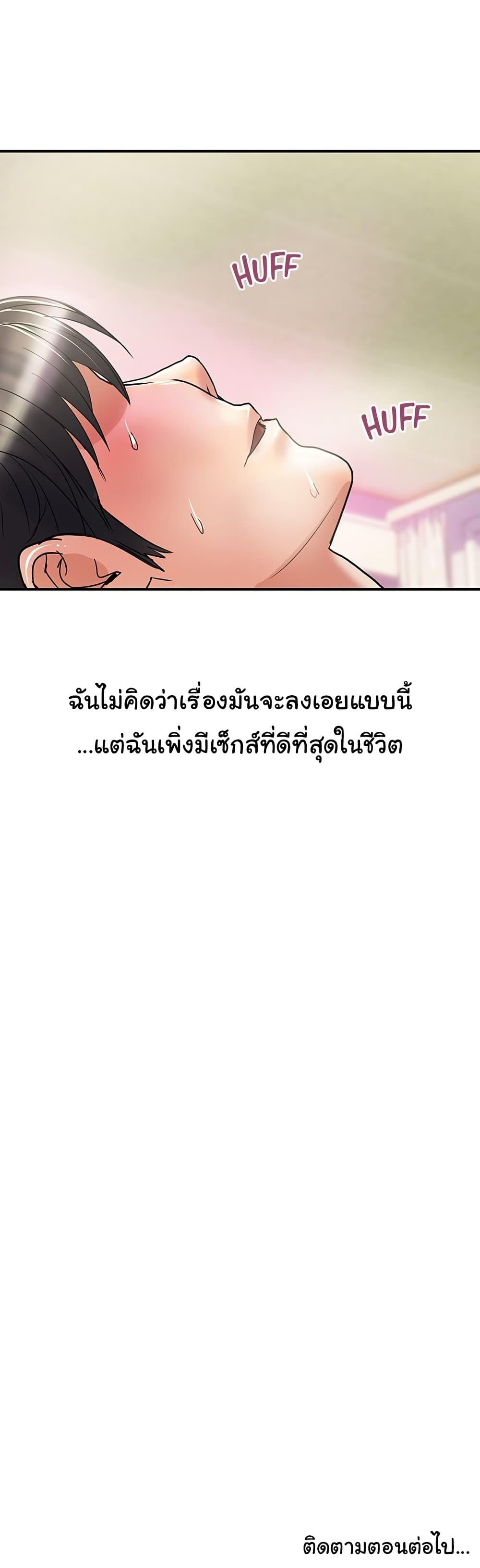 Pheromones – Pheromones – ตอนที่ 48 หน้า 39