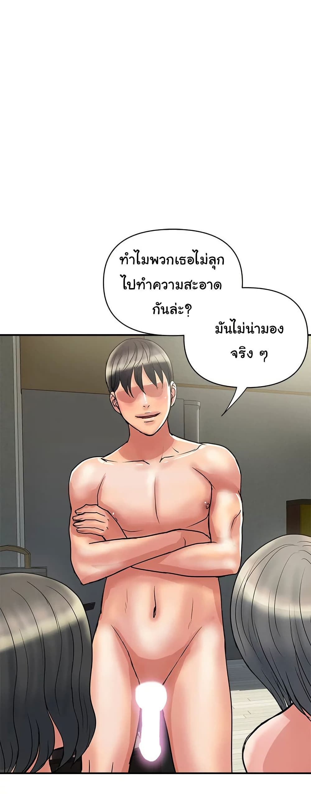 Pheromones – Pheromones – ตอนที่ 49 หน้า 3