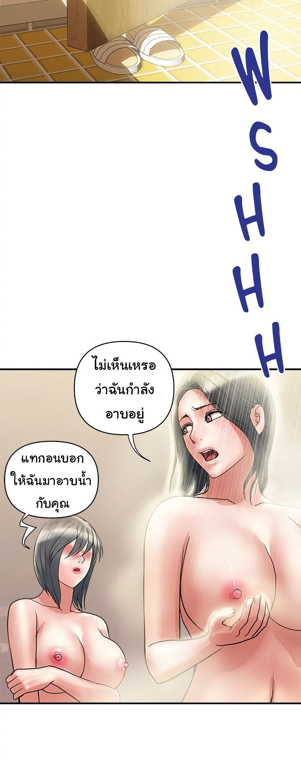 Pheromones – Pheromones – ตอนที่ 49 หน้า 11