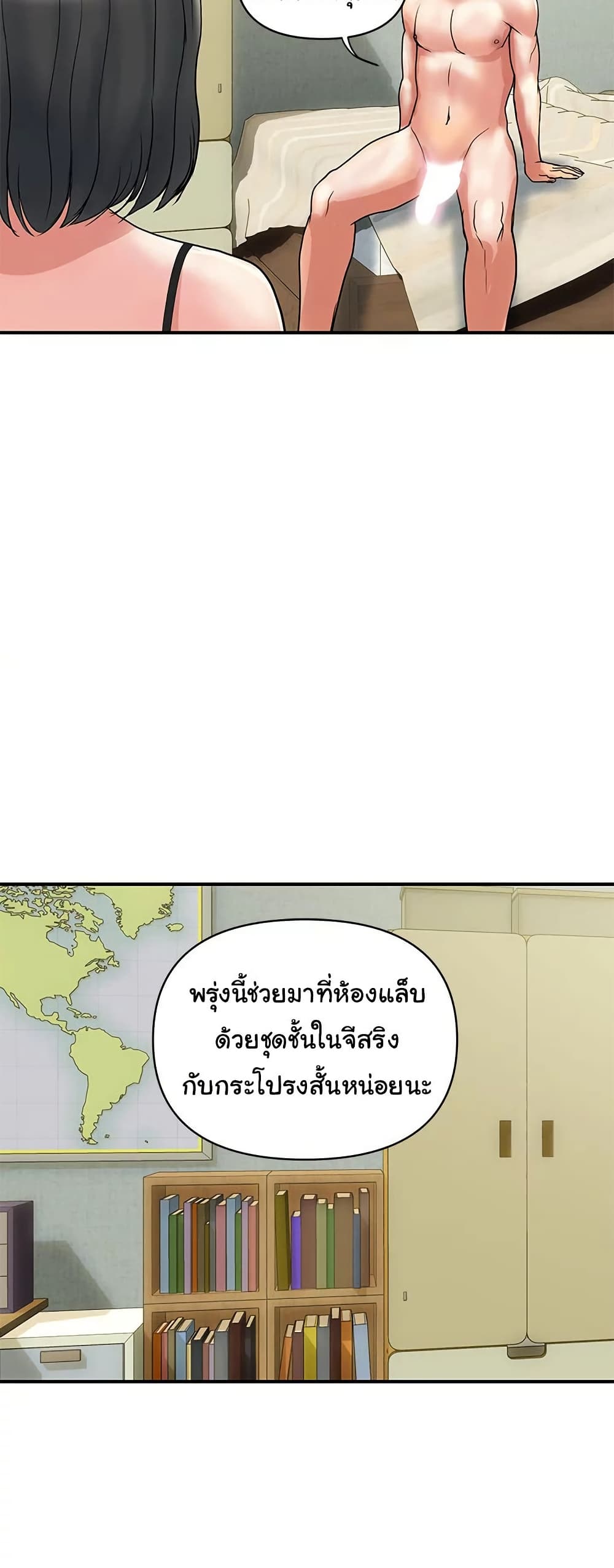 Pheromones – Pheromones – ตอนที่ 49 หน้า 17