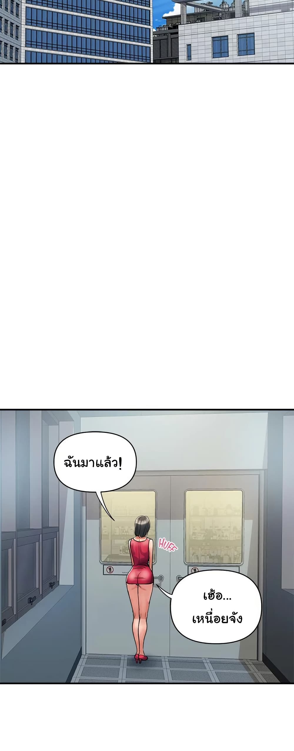 Pheromones – Pheromones – ตอนที่ 49 หน้า 45