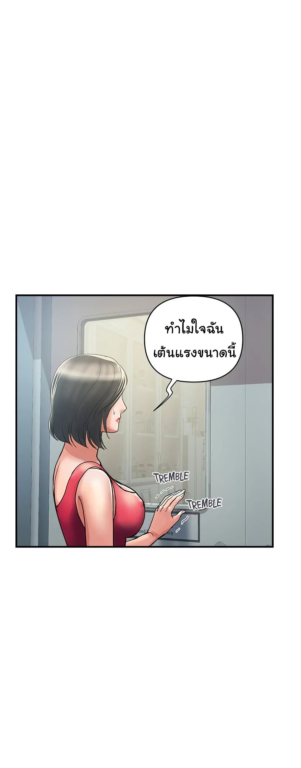 Pheromones – Pheromones – ตอนที่ 49 หน้า 46