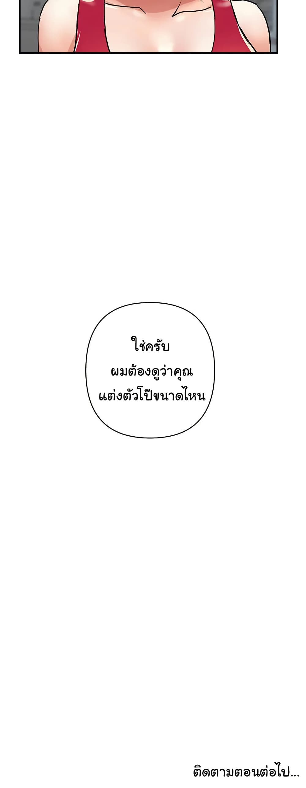 Pheromones – Pheromones – ตอนที่ 49 หน้า 50
