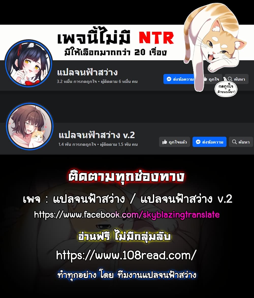 Pheromones – Pheromones – ตอนที่ 49 หน้า 52