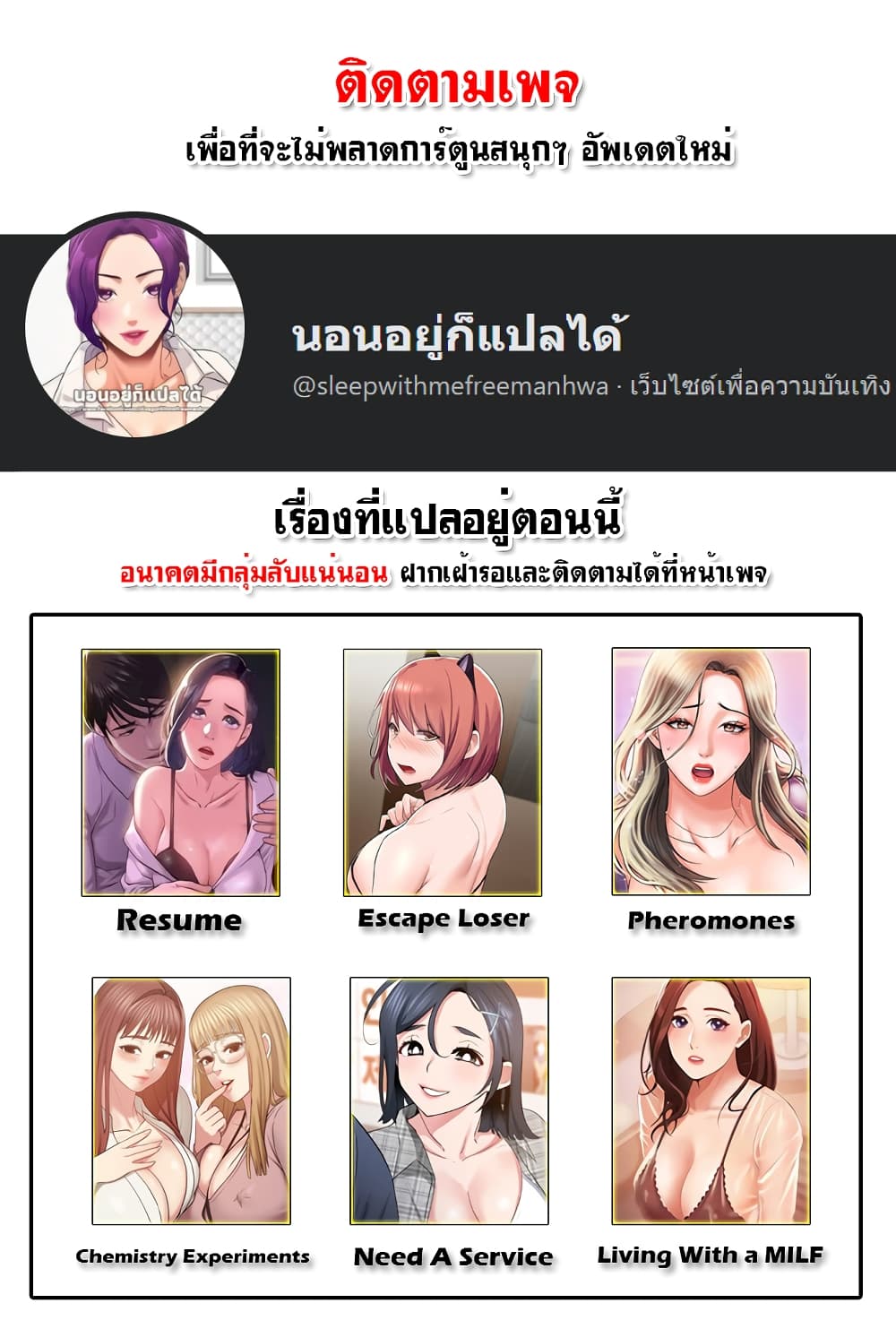 Pheromones – Pheromones – ตอนที่ 5 หน้า 1