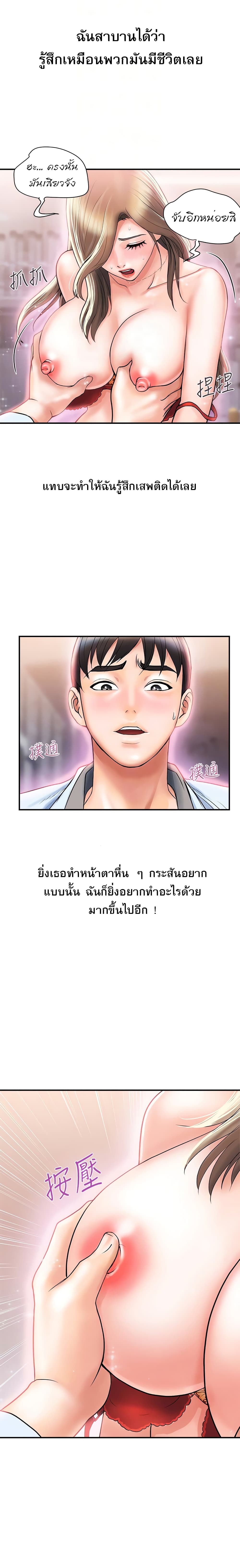 Pheromones – Pheromones – ตอนที่ 5 หน้า 10