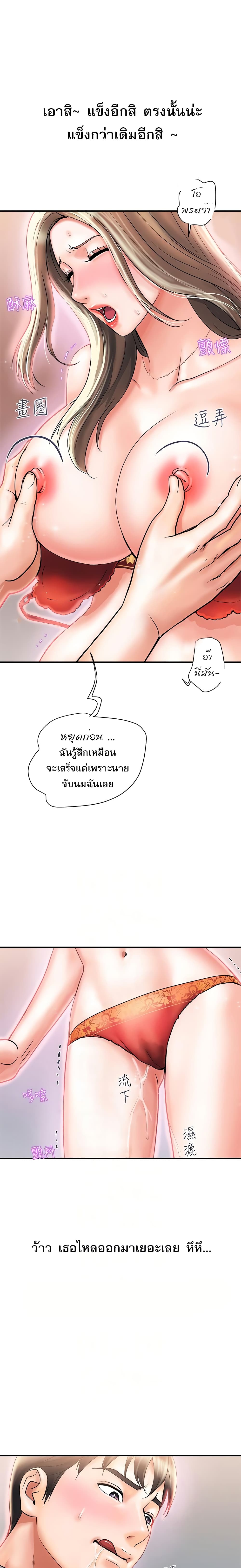 Pheromones – Pheromones – ตอนที่ 5 หน้า 11