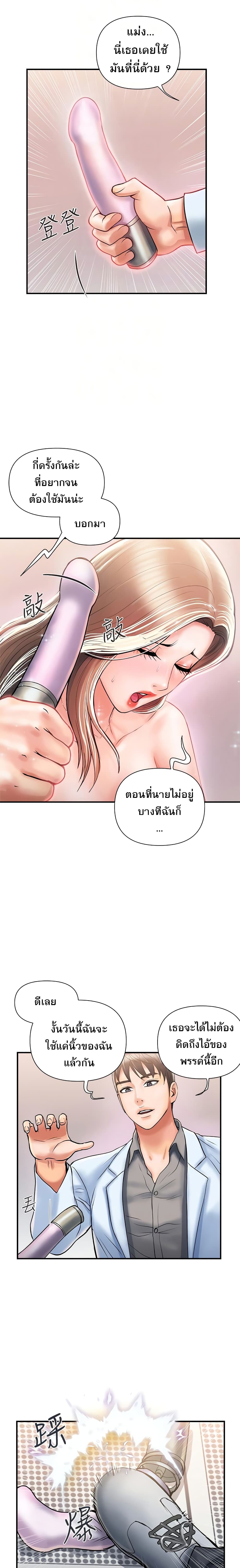 Pheromones – Pheromones – ตอนที่ 5 หน้า 13