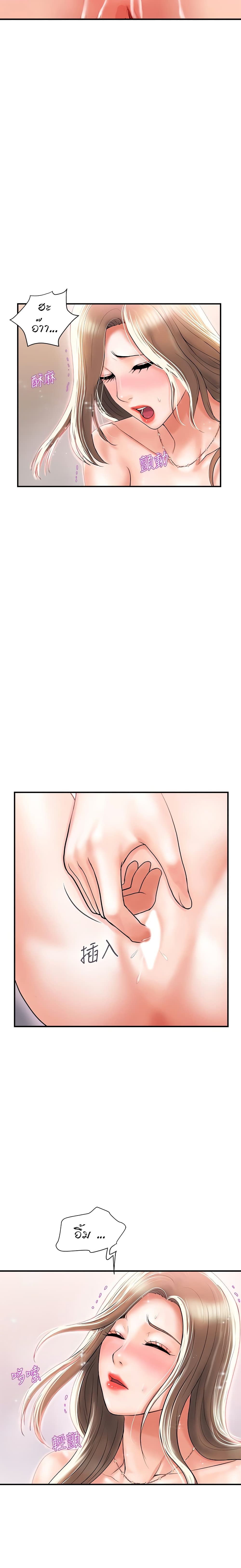 Pheromones – Pheromones – ตอนที่ 5 หน้า 16