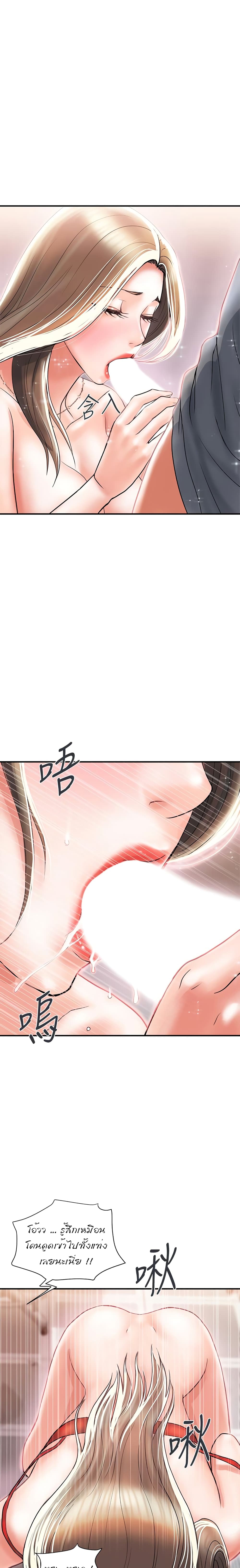 Pheromones – Pheromones – ตอนที่ 5 หน้า 21