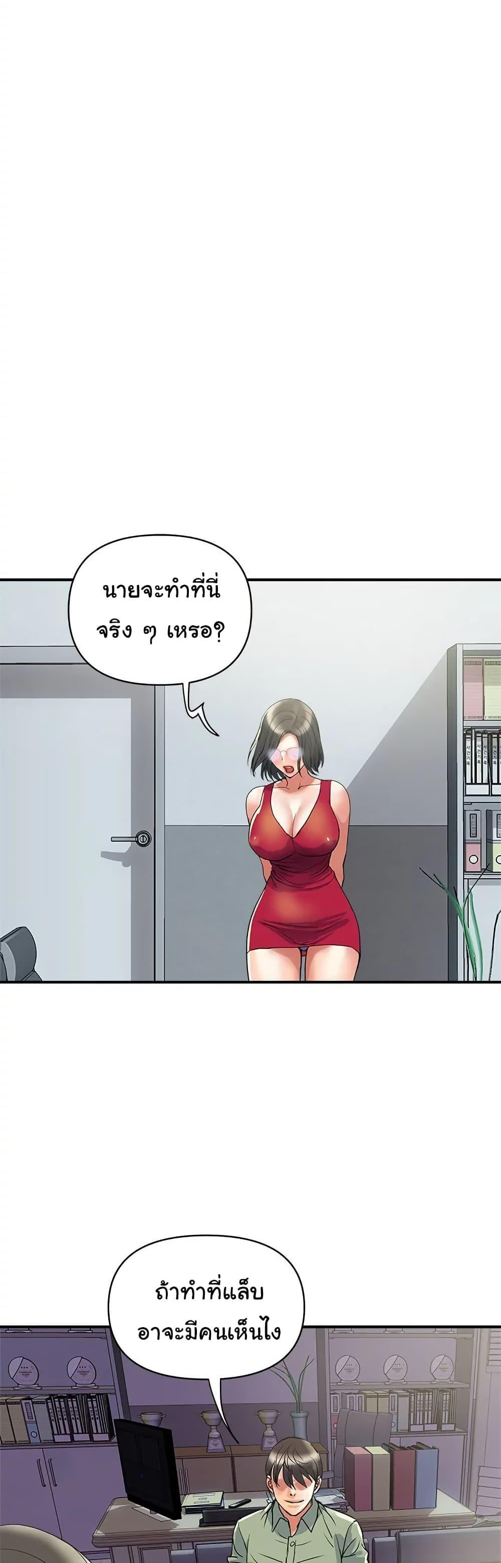 Pheromones – Pheromones – ตอนที่ 50 หน้า 2