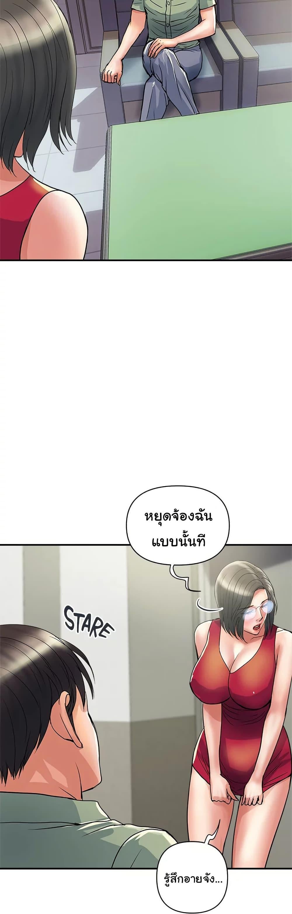 Pheromones – Pheromones – ตอนที่ 50 หน้า 3