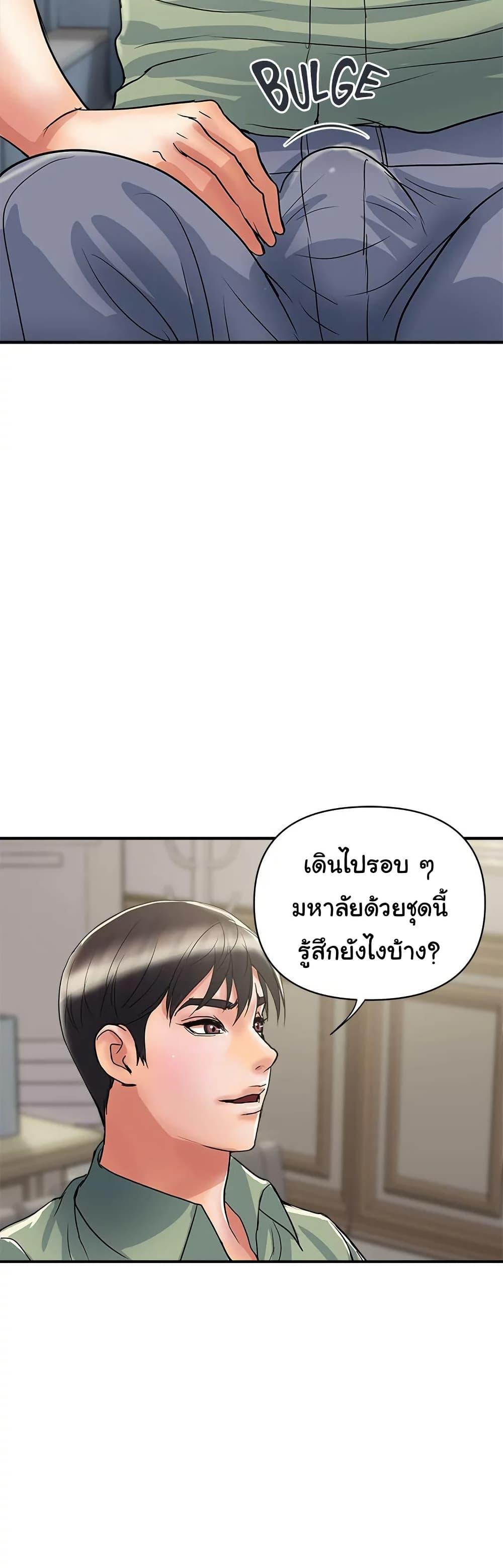 Pheromones – Pheromones – ตอนที่ 50 หน้า 5