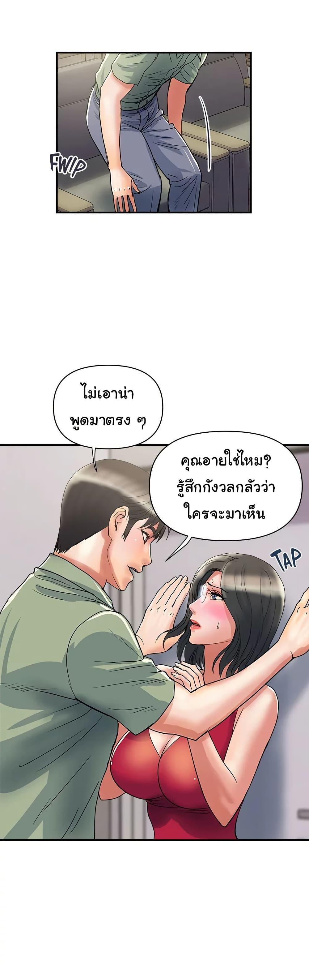Pheromones – Pheromones – ตอนที่ 50 หน้า 7