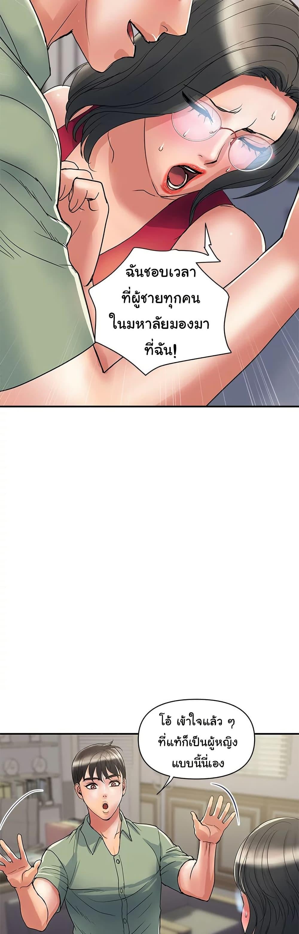 Pheromones – Pheromones – ตอนที่ 50 หน้า 9