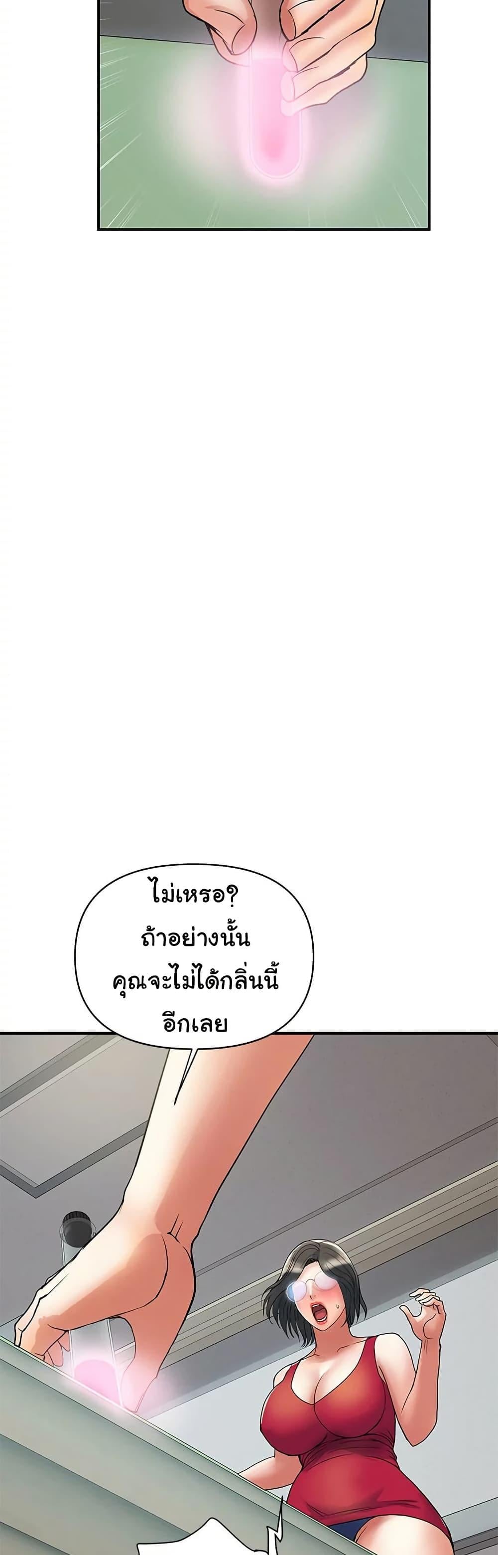Pheromones – Pheromones – ตอนที่ 50 หน้า 12