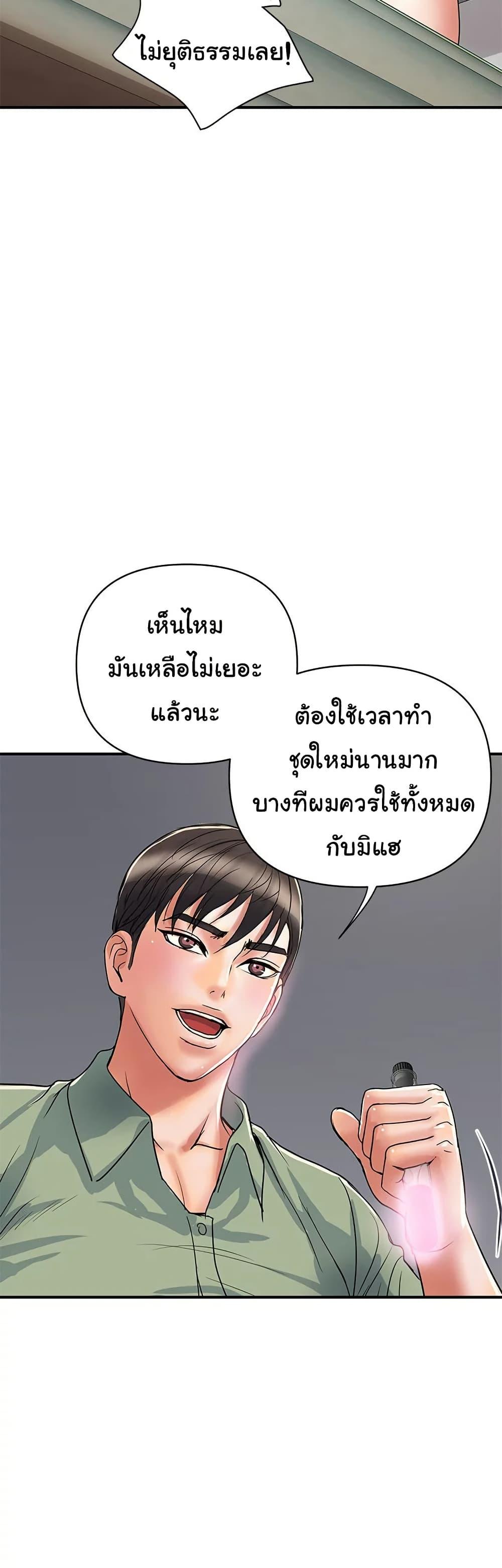Pheromones – Pheromones – ตอนที่ 50 หน้า 13