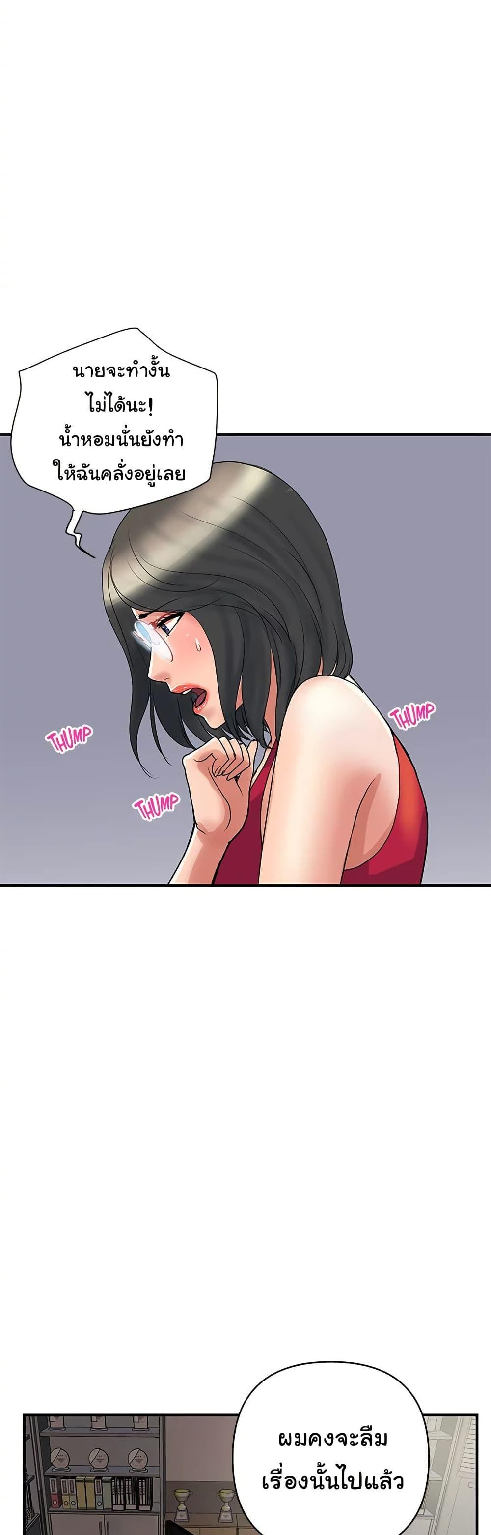 Pheromones – Pheromones – ตอนที่ 50 หน้า 14