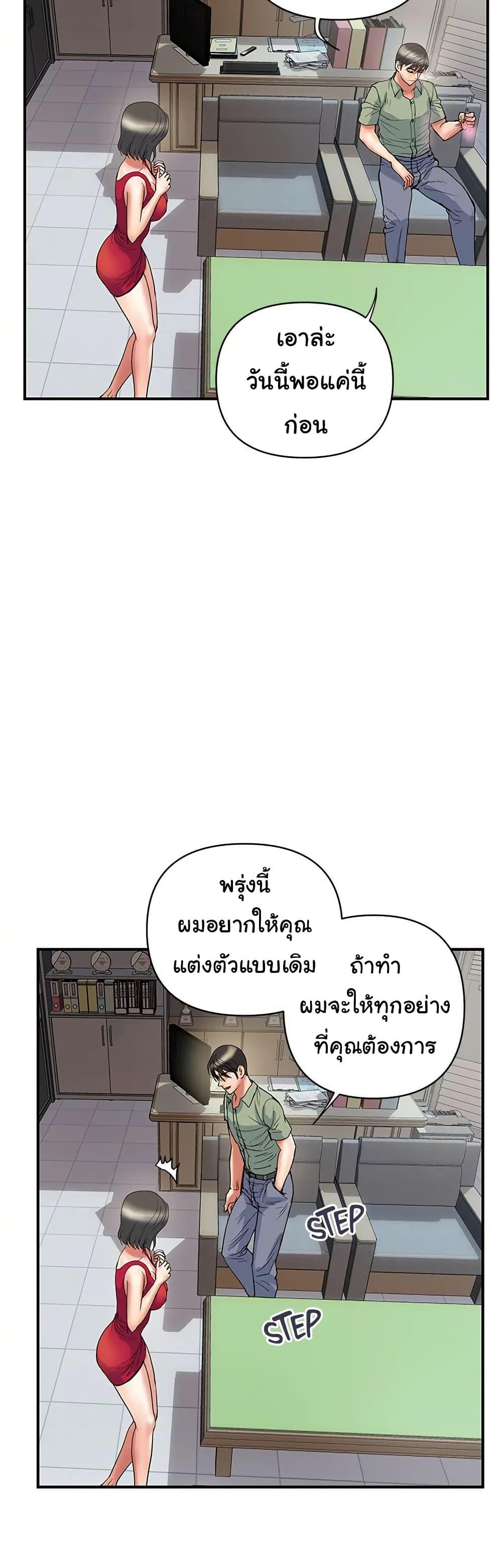 Pheromones – Pheromones – ตอนที่ 50 หน้า 15