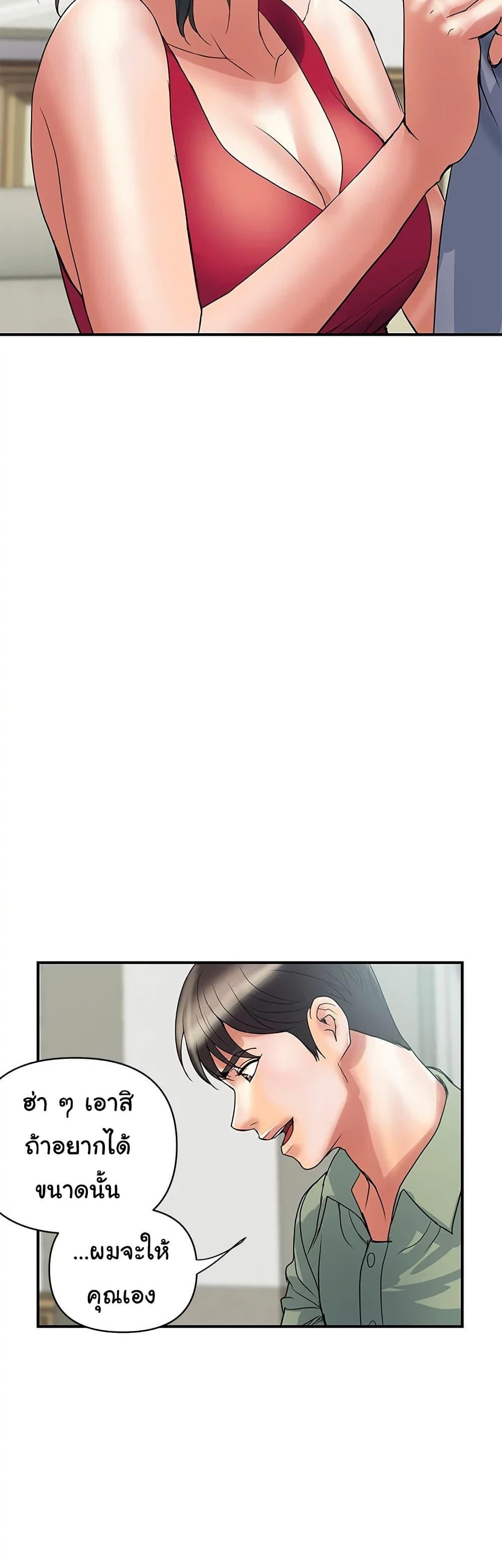 Pheromones – Pheromones – ตอนที่ 50 หน้า 19