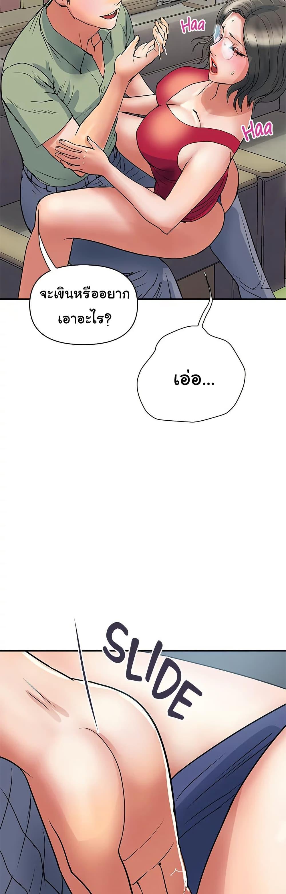 Pheromones – Pheromones – ตอนที่ 50 หน้า 24