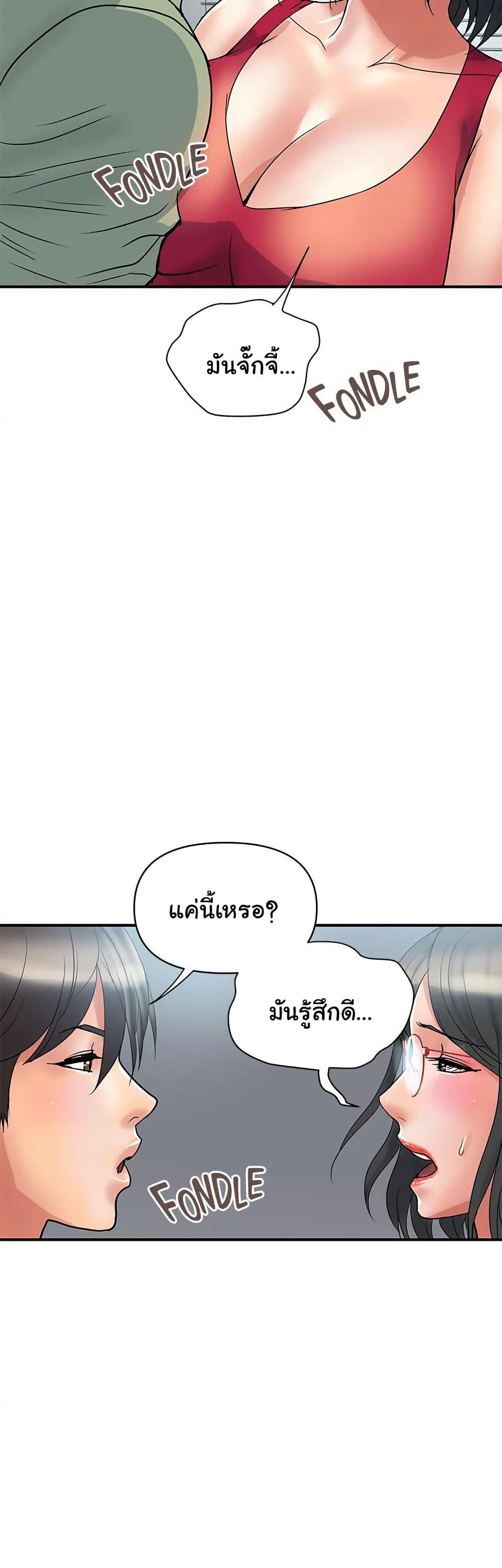 Pheromones – Pheromones – ตอนที่ 50 หน้า 26
