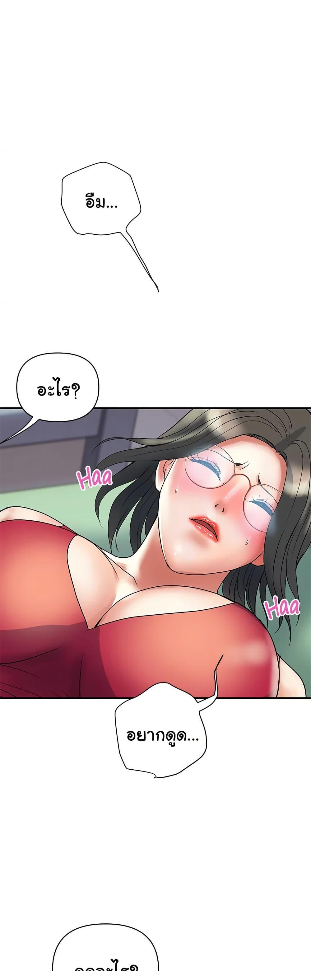 Pheromones – Pheromones – ตอนที่ 50 หน้า 33