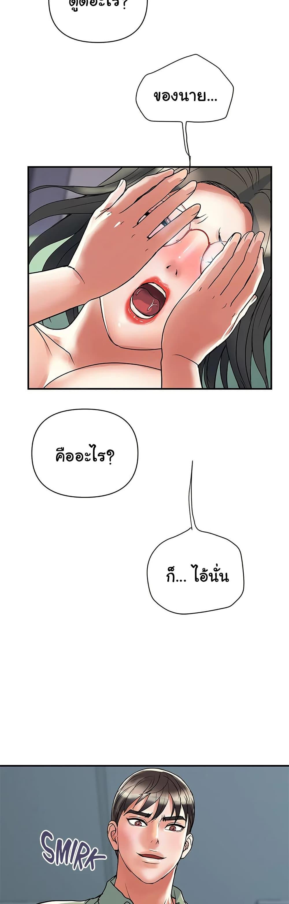 Pheromones – Pheromones – ตอนที่ 50 หน้า 34
