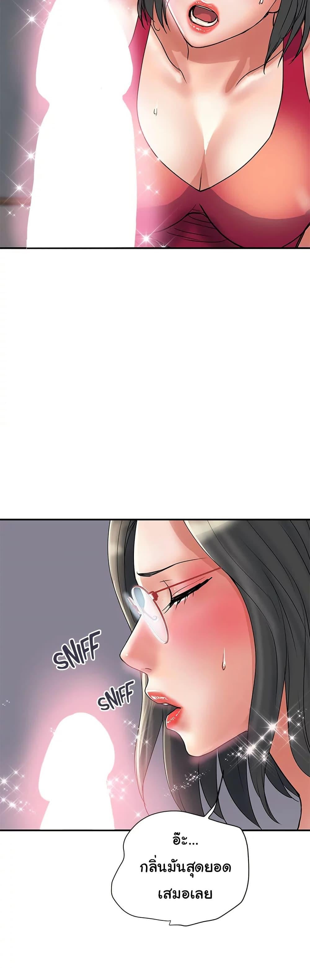 Pheromones – Pheromones – ตอนที่ 50 หน้า 36