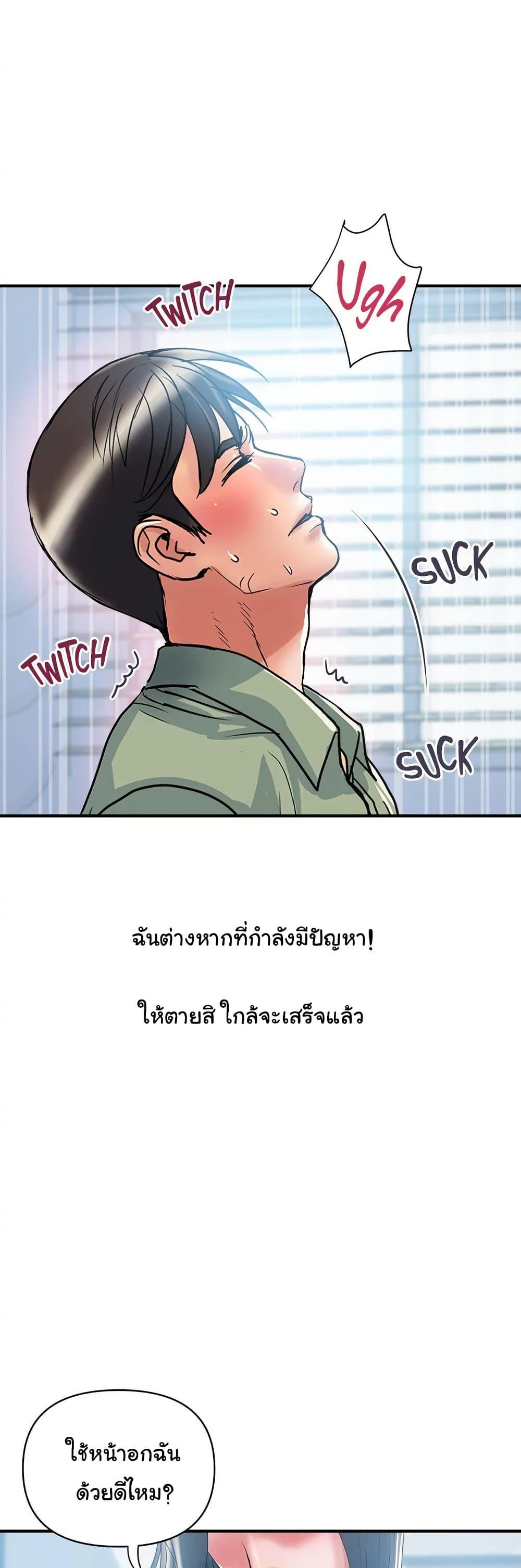 Pheromones – Pheromones – ตอนที่ 51 หน้า 3