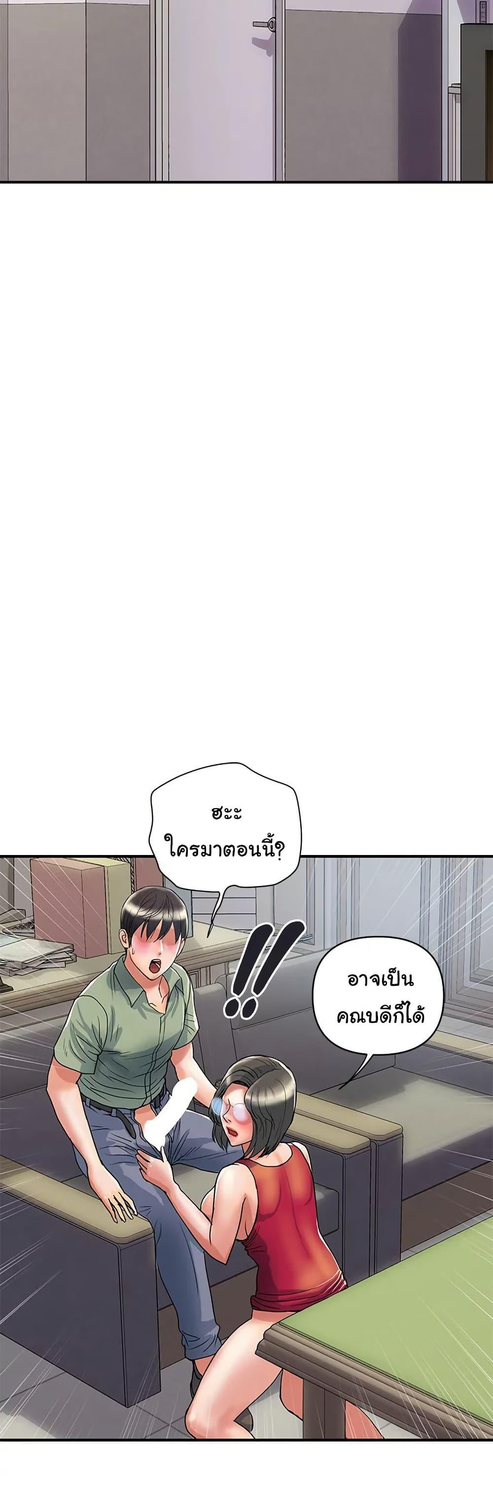 Pheromones – Pheromones – ตอนที่ 51 หน้า 8