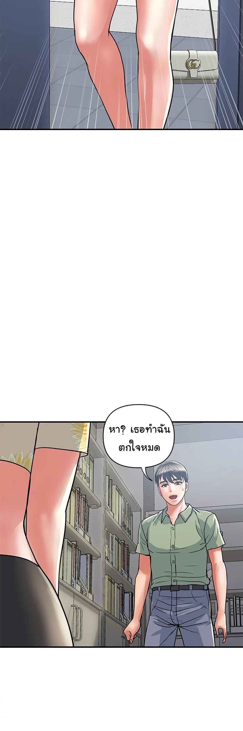 Pheromones – Pheromones – ตอนที่ 51 หน้า 12