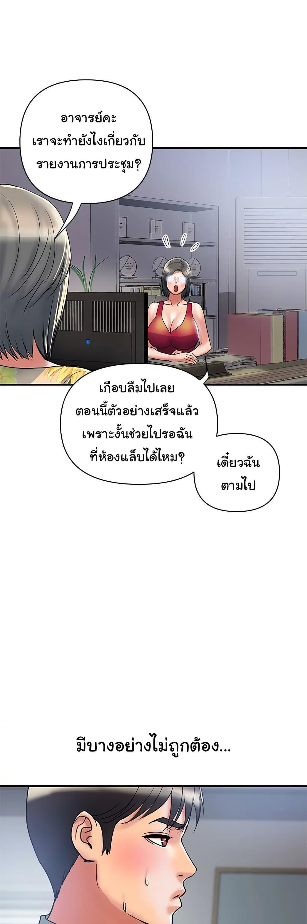 Pheromones – Pheromones – ตอนที่ 51 หน้า 14