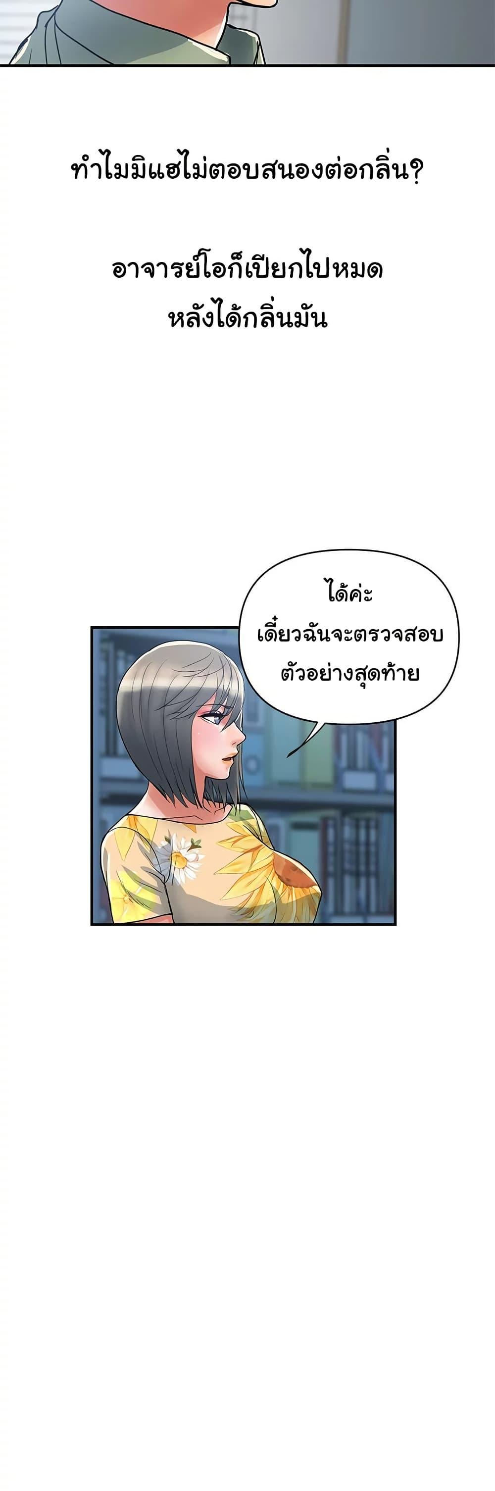 Pheromones – Pheromones – ตอนที่ 51 หน้า 15