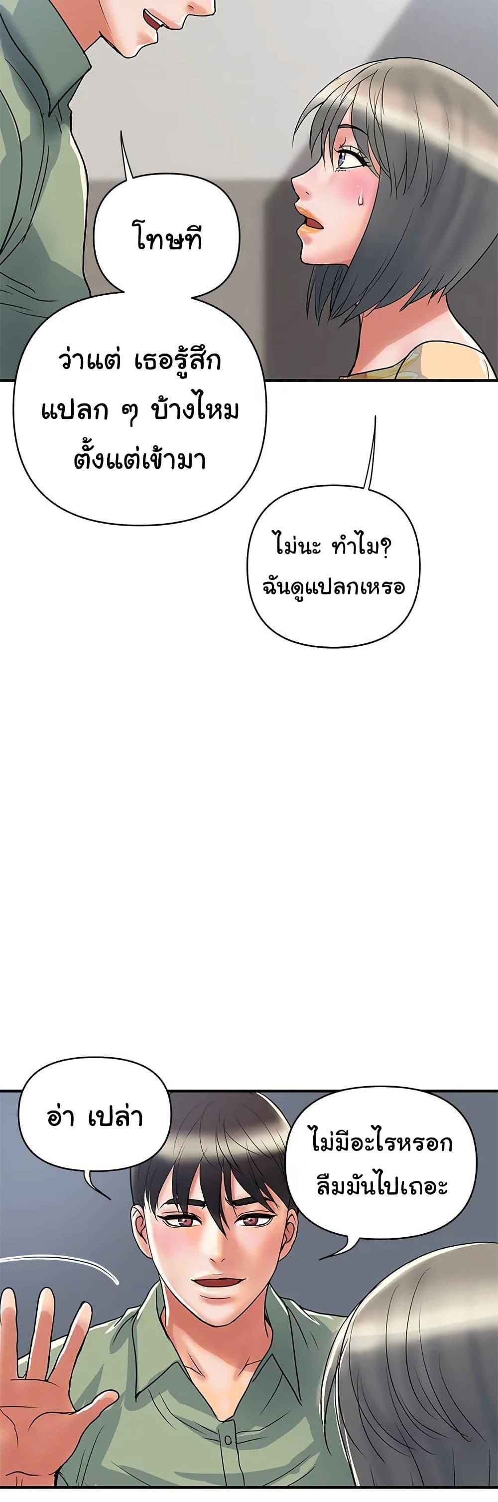 Pheromones – Pheromones – ตอนที่ 51 หน้า 17