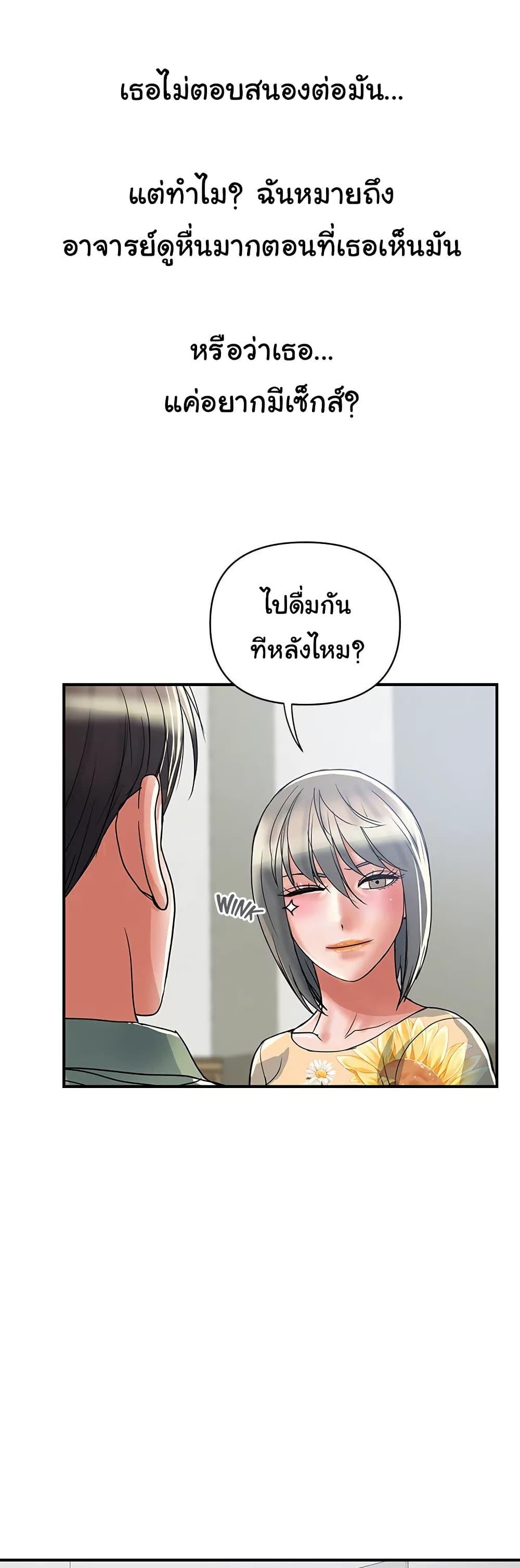 Pheromones – Pheromones – ตอนที่ 51 หน้า 18