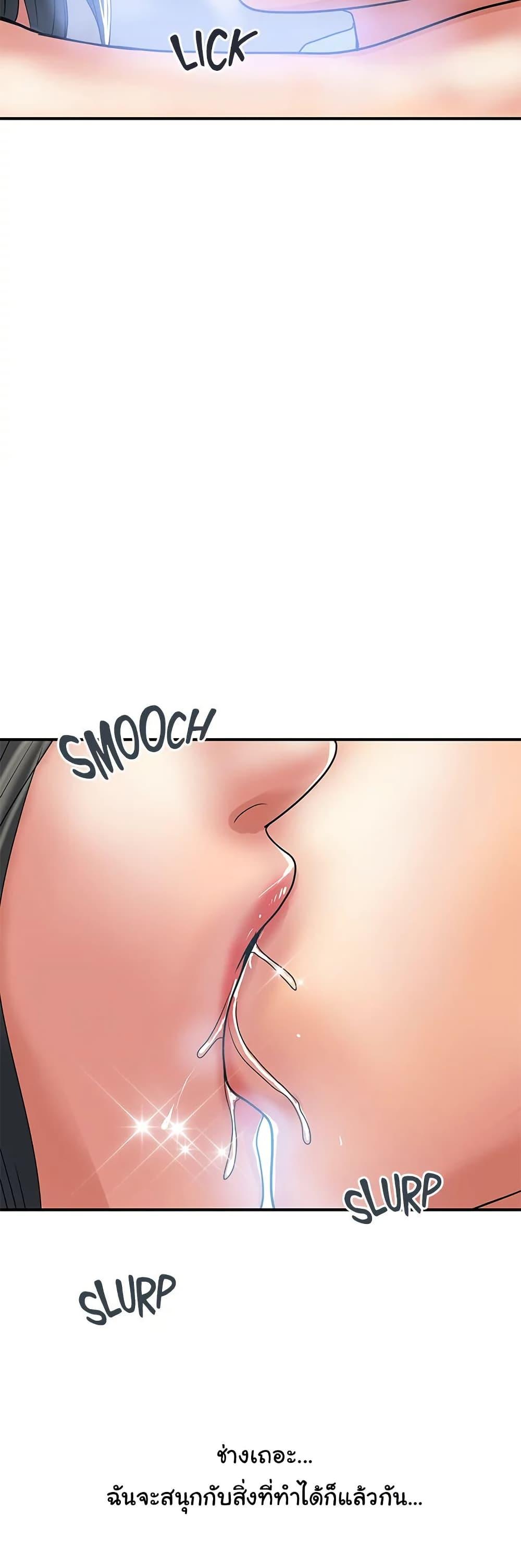 Pheromones – Pheromones – ตอนที่ 51 หน้า 22