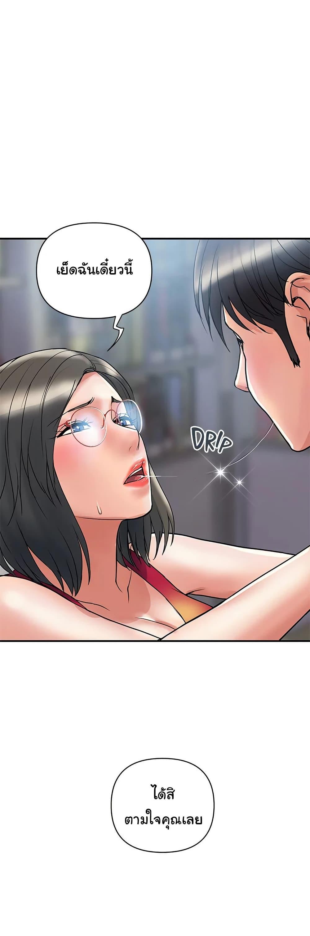 Pheromones – Pheromones – ตอนที่ 51 หน้า 23